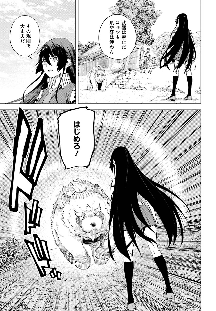 Hinowa ga Yuku Chapter 40 14ページ