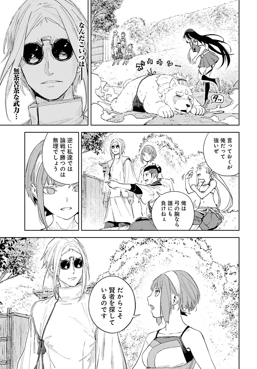 Hinowa ga Yuku Chapter 40 16ページ