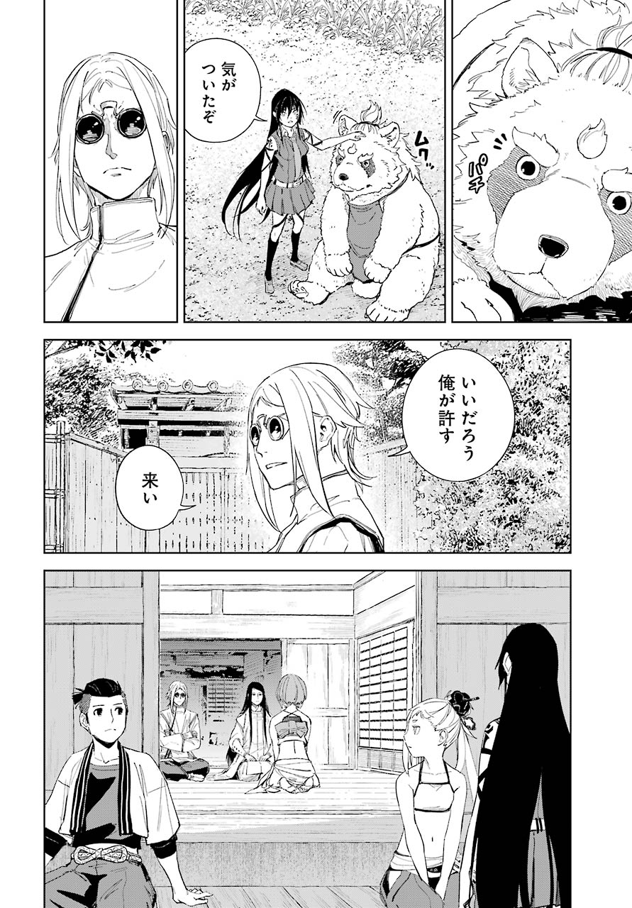 Hinowa ga Yuku Chapter 40 17ページ