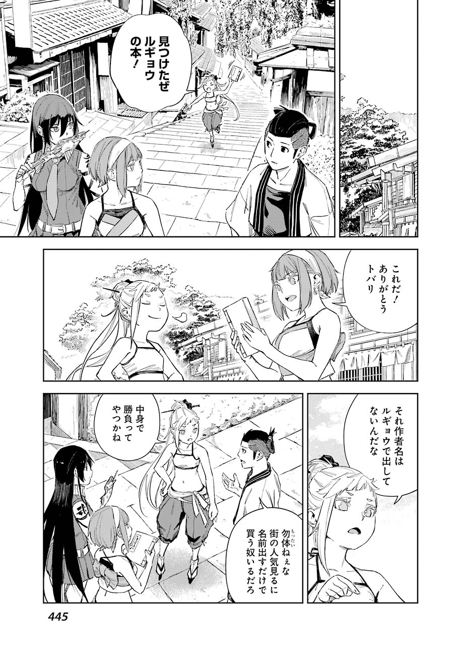 Hinowa ga Yuku Chapter 40 8ページ