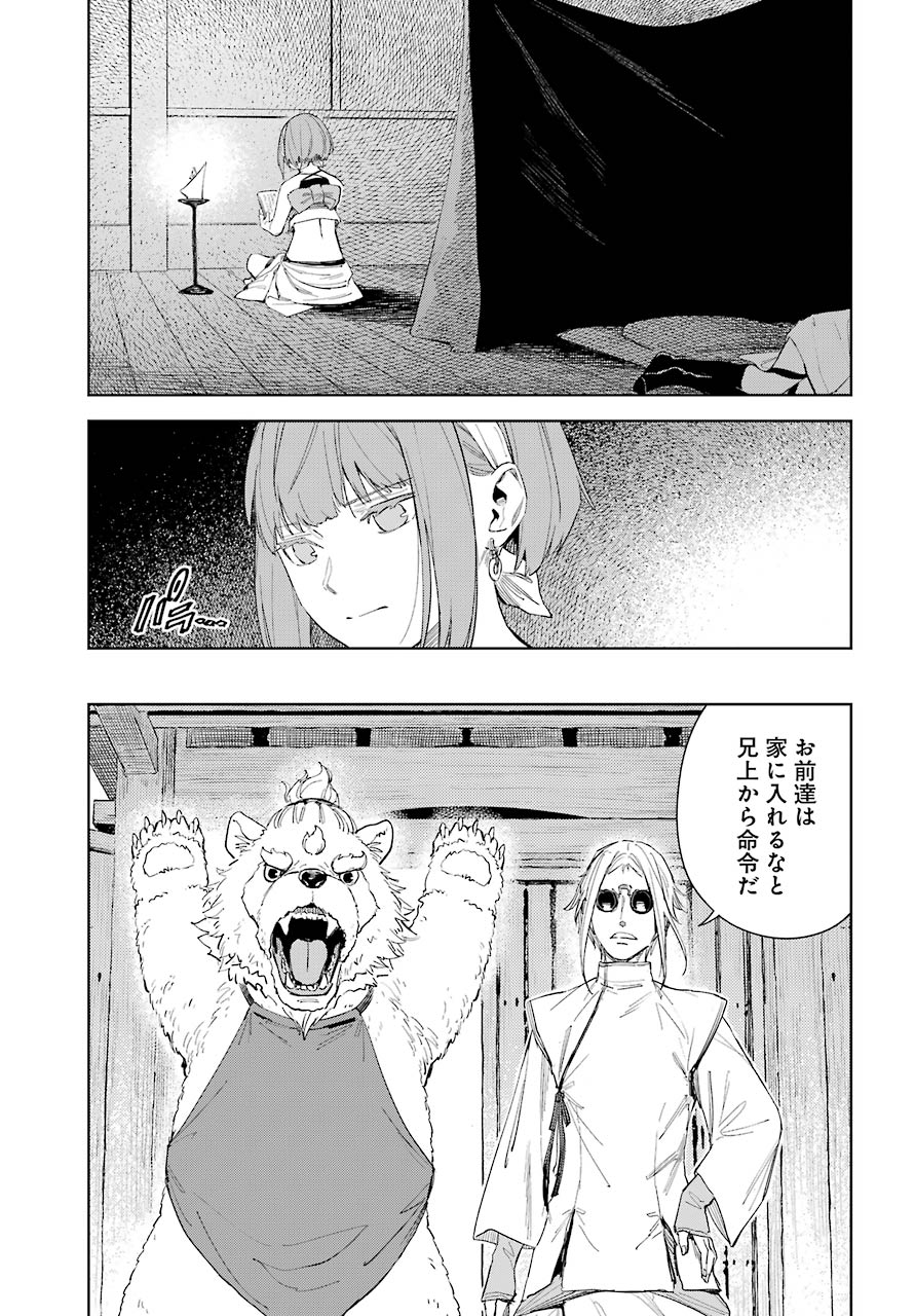 Hinowa ga Yuku Chapter 40 10ページ