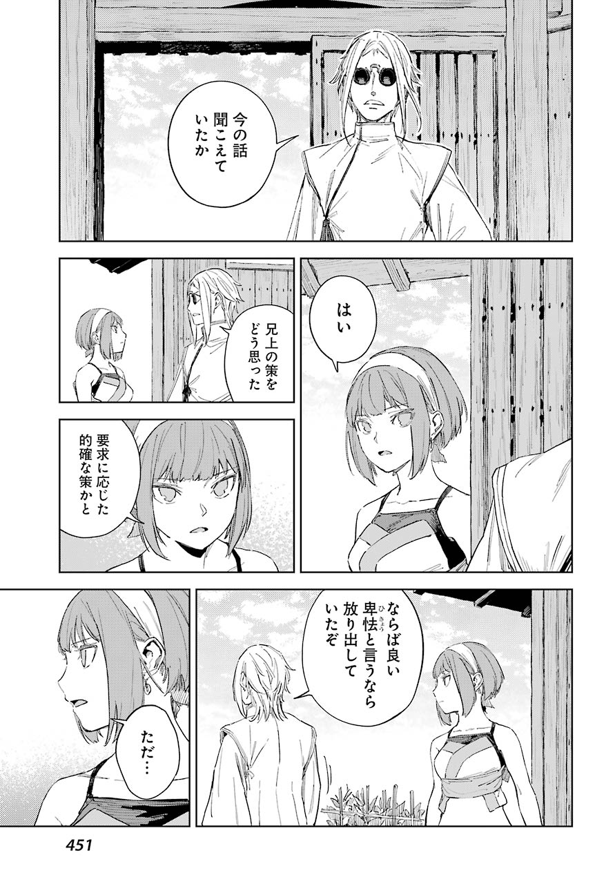 Hinowa ga Yuku Chapter 41 15ページ