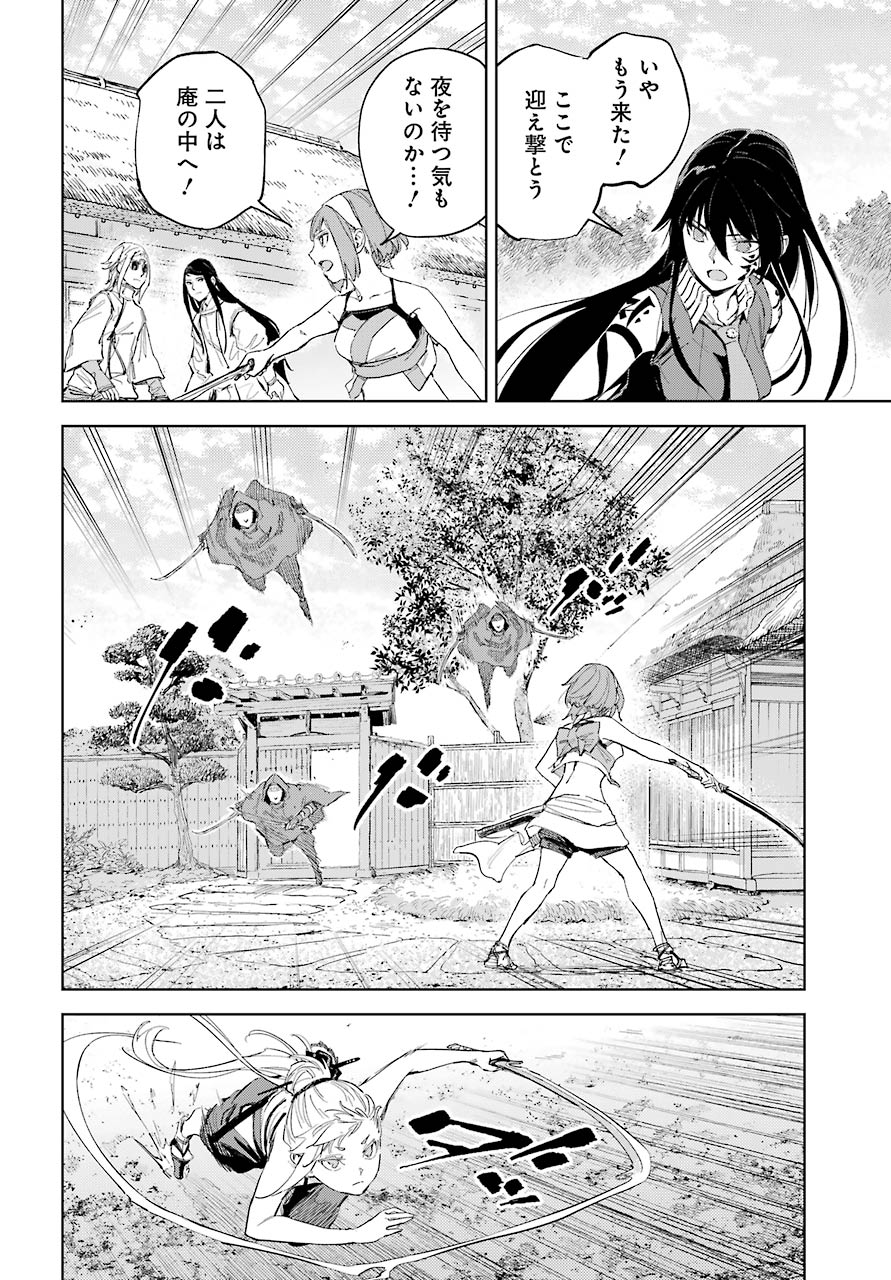 Hinowa ga Yuku Chapter 41 18ページ