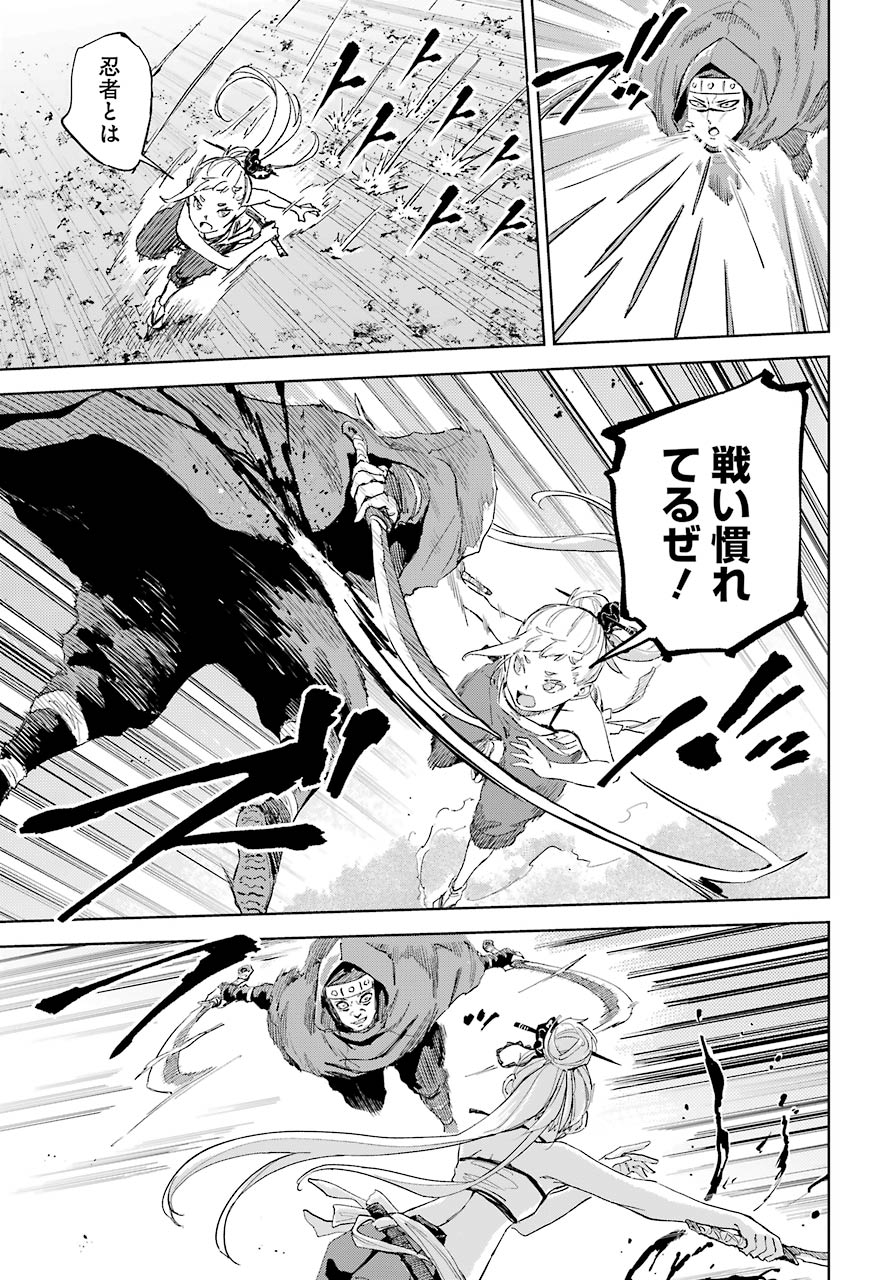 Hinowa ga Yuku Chapter 41 19ページ