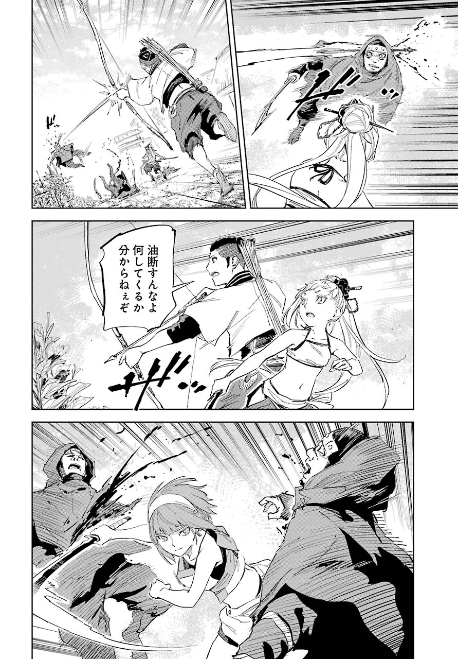Hinowa ga Yuku Chapter 41 20ページ