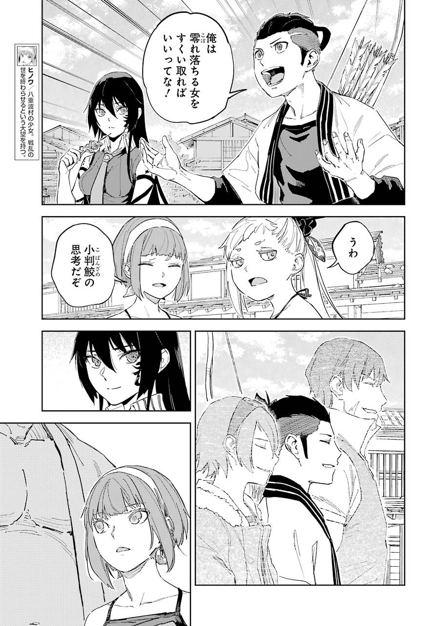 Hinowa ga Yuku Chapter 41 3ページ