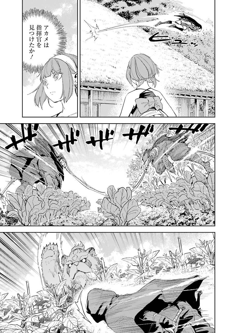 Hinowa ga Yuku Chapter 41 21ページ