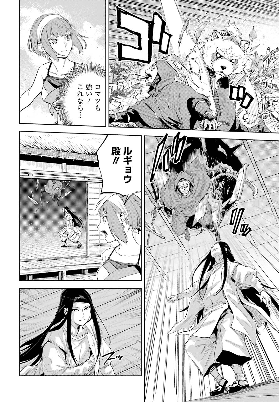 Hinowa ga Yuku Chapter 41 22ページ