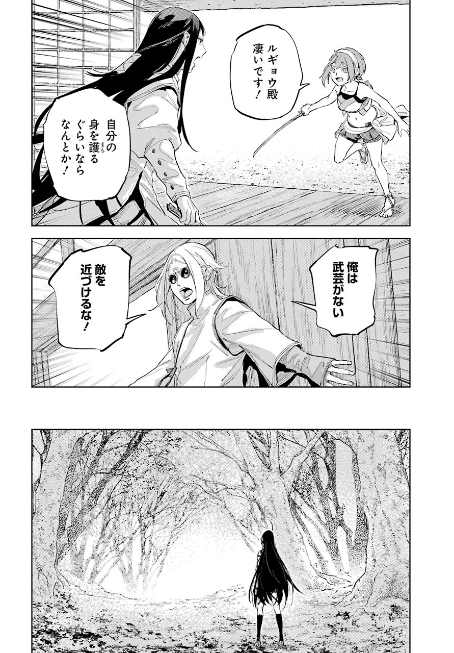Hinowa ga Yuku Chapter 41 24ページ
