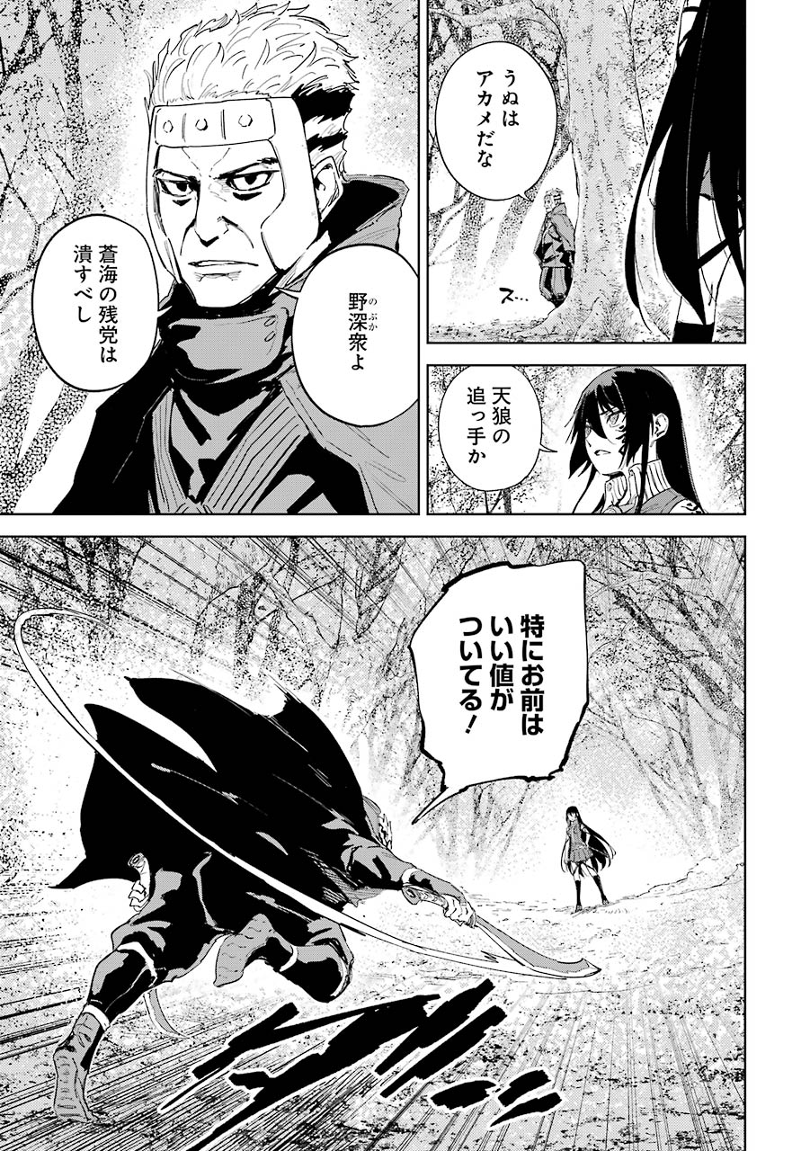Hinowa ga Yuku Chapter 41 25ページ