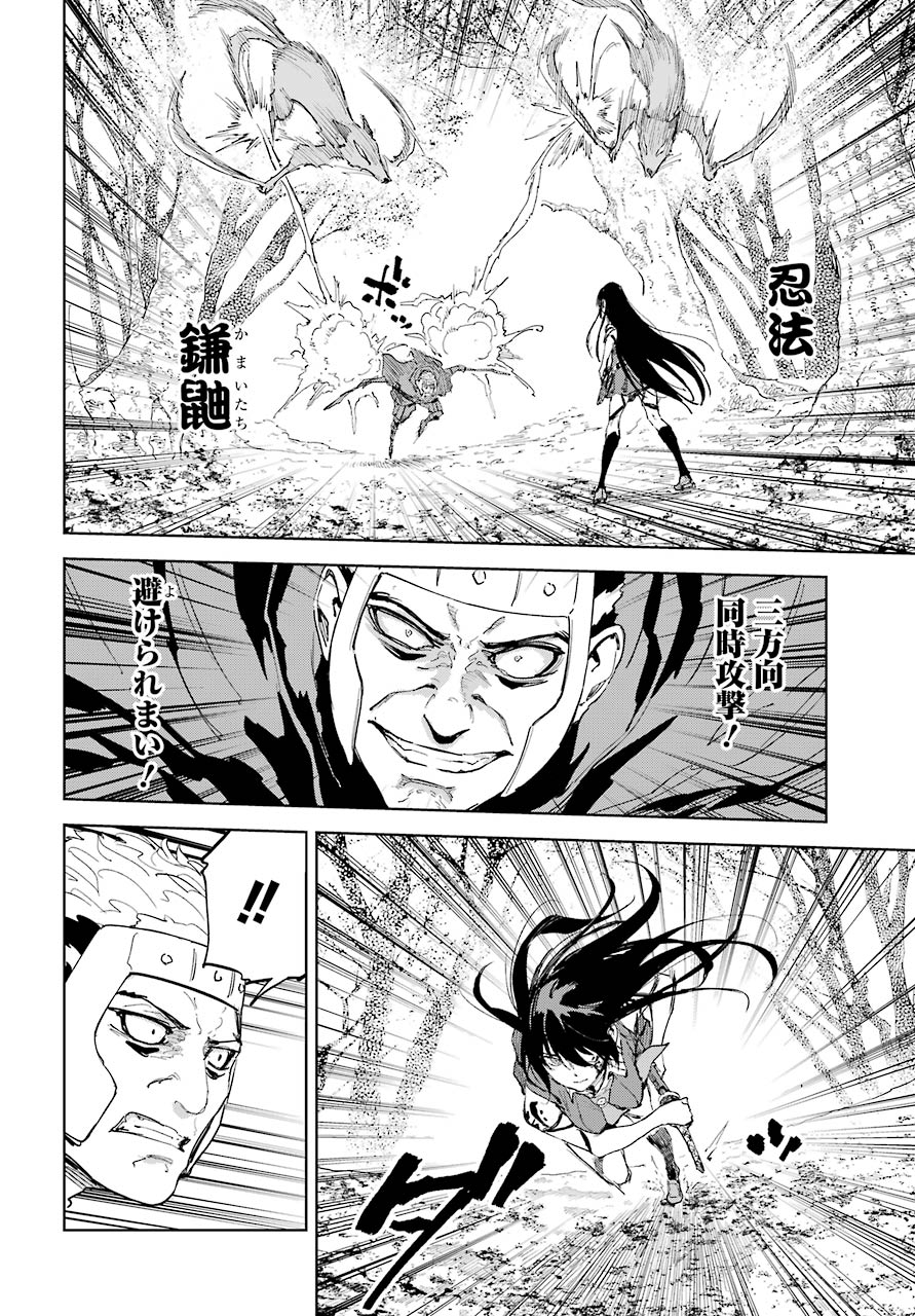 Hinowa ga Yuku Chapter 41 26ページ