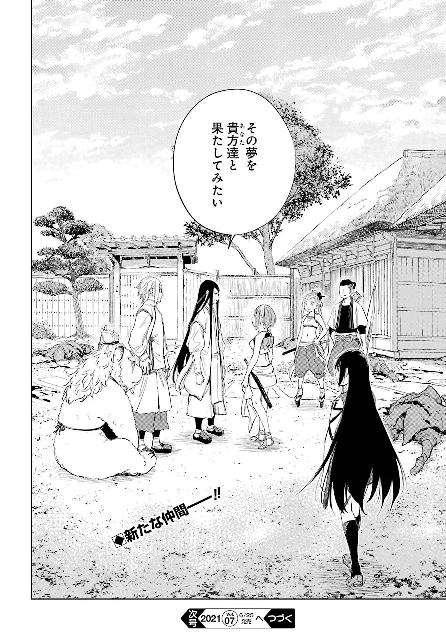 Hinowa ga Yuku Chapter 41 30ページ