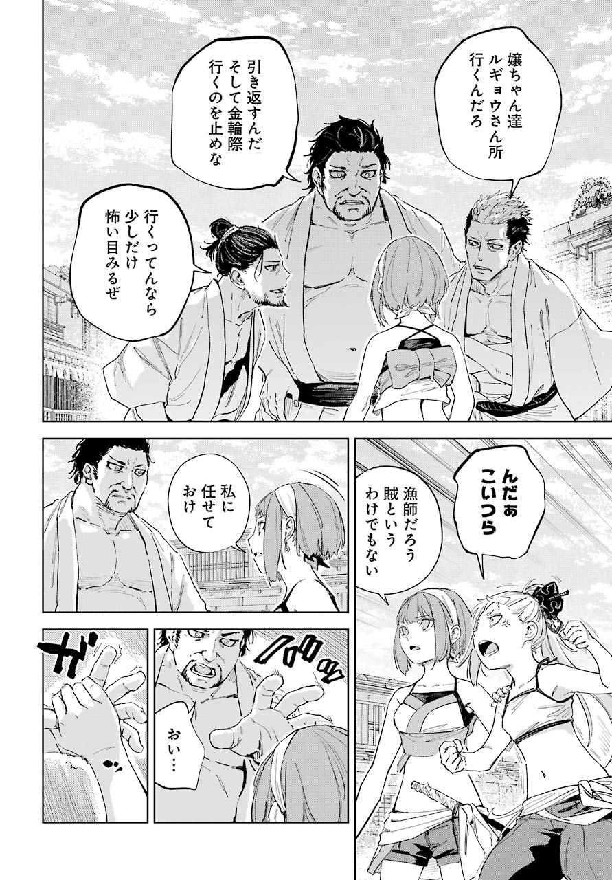 Hinowa ga Yuku Chapter 41 4ページ