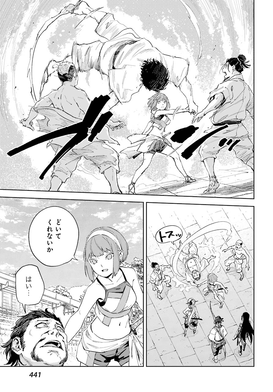 Hinowa ga Yuku Chapter 41 5ページ
