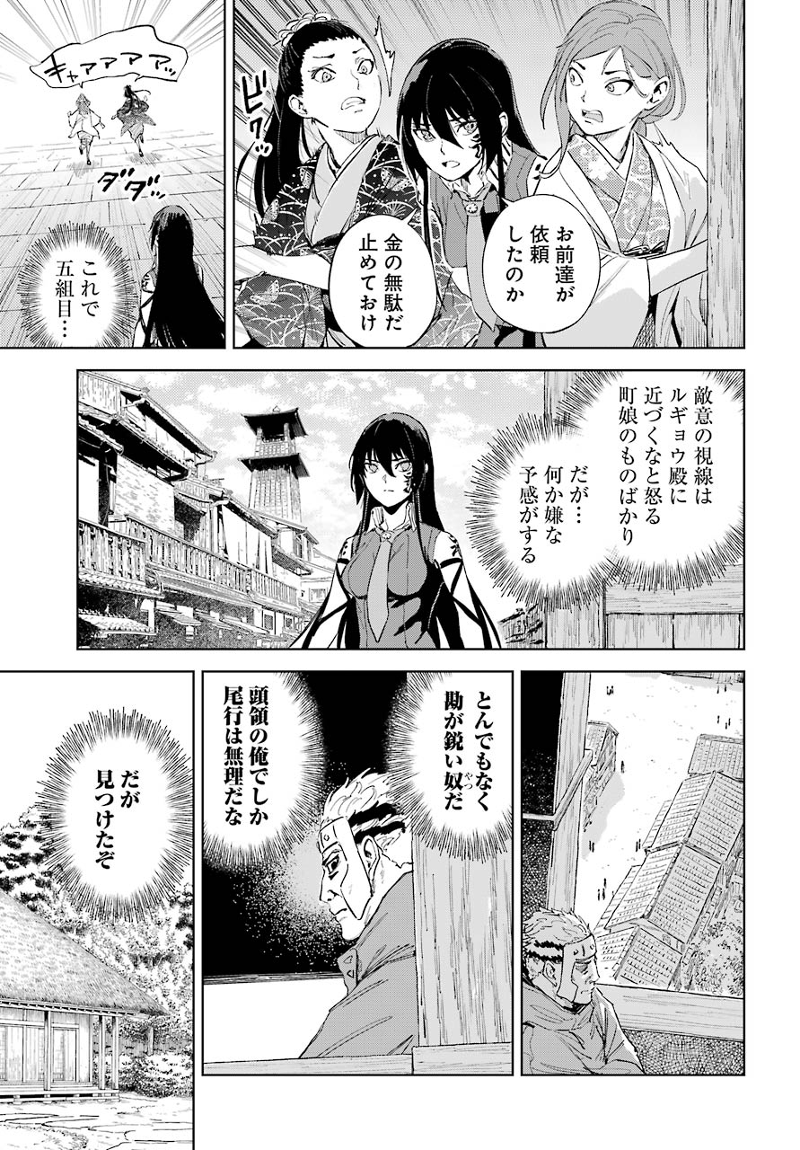 Hinowa ga Yuku Chapter 41 7ページ