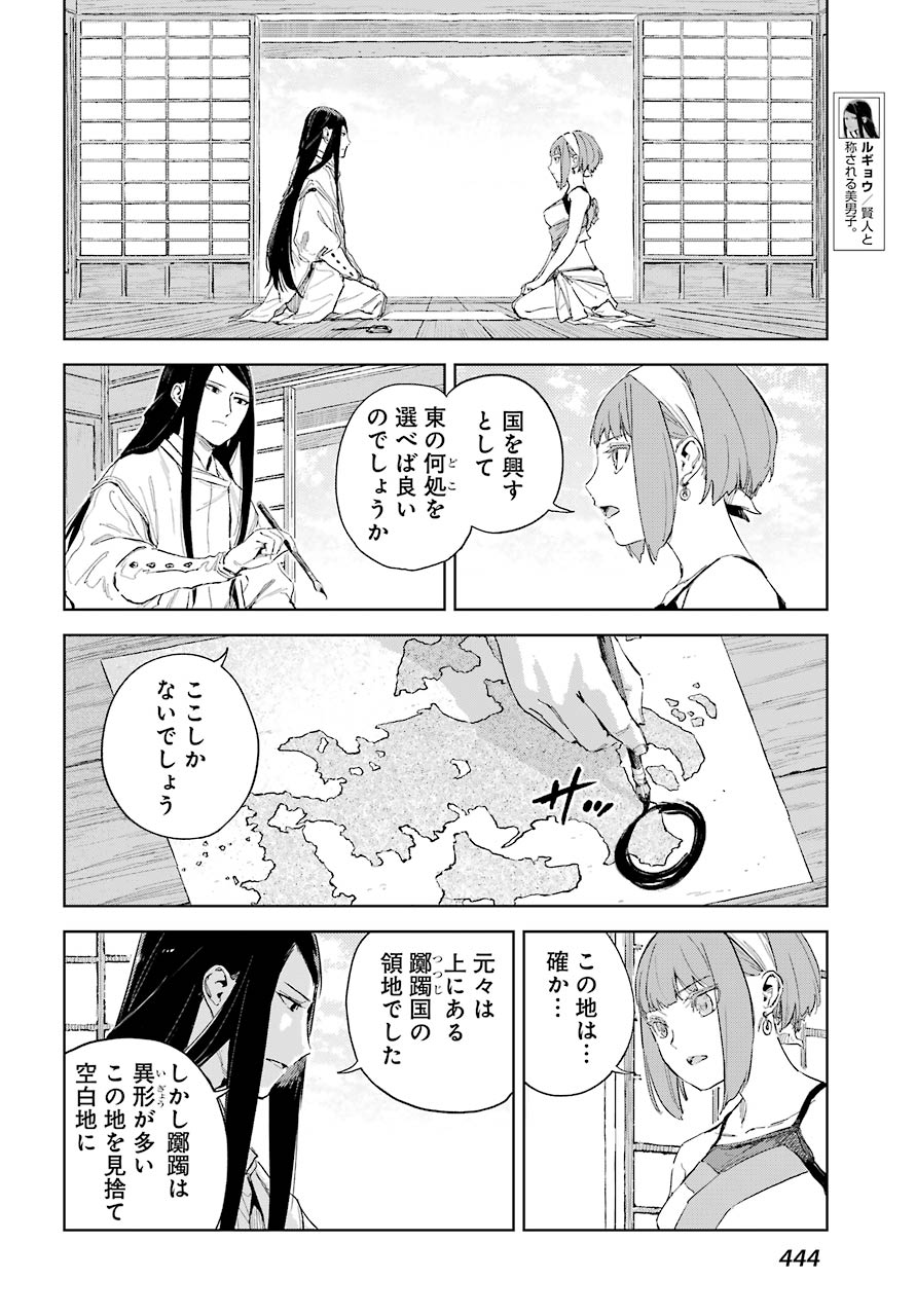 Hinowa ga Yuku Chapter 41 8ページ