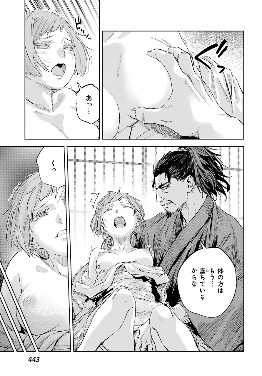 Hinowa ga Yuku Chapter 42 14ページ
