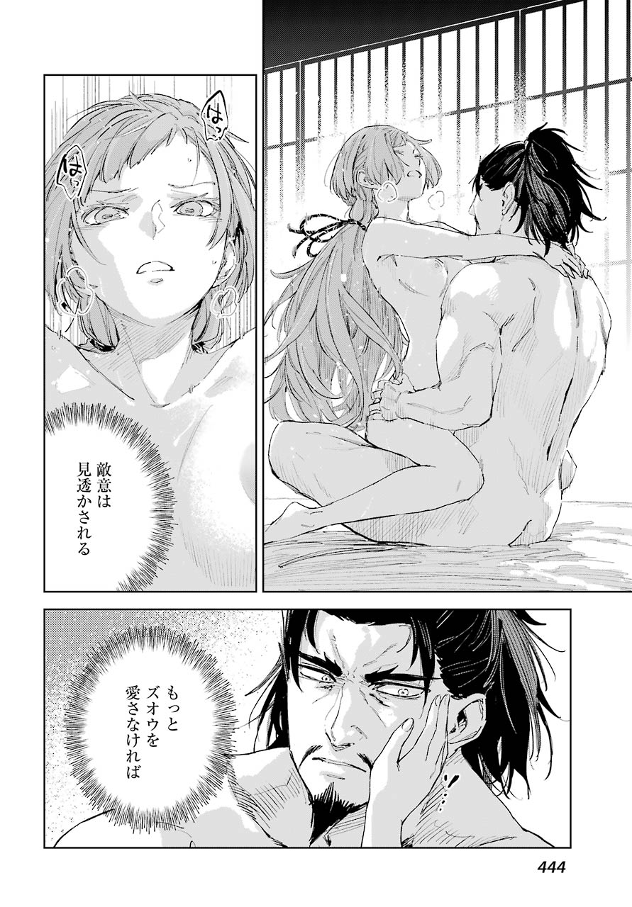 Hinowa ga Yuku Chapter 42 15ページ