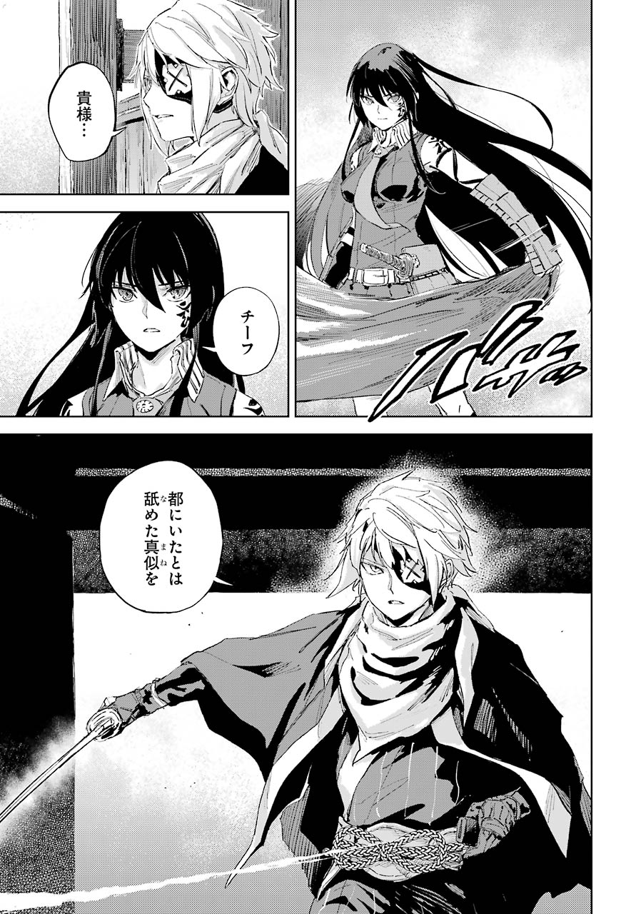 Hinowa ga Yuku Chapter 42 20ページ