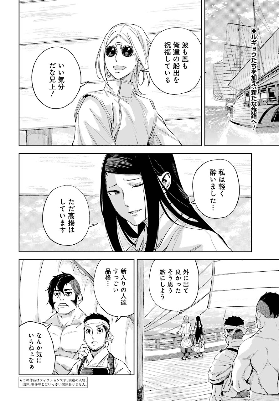Hinowa ga Yuku Chapter 42 3ページ