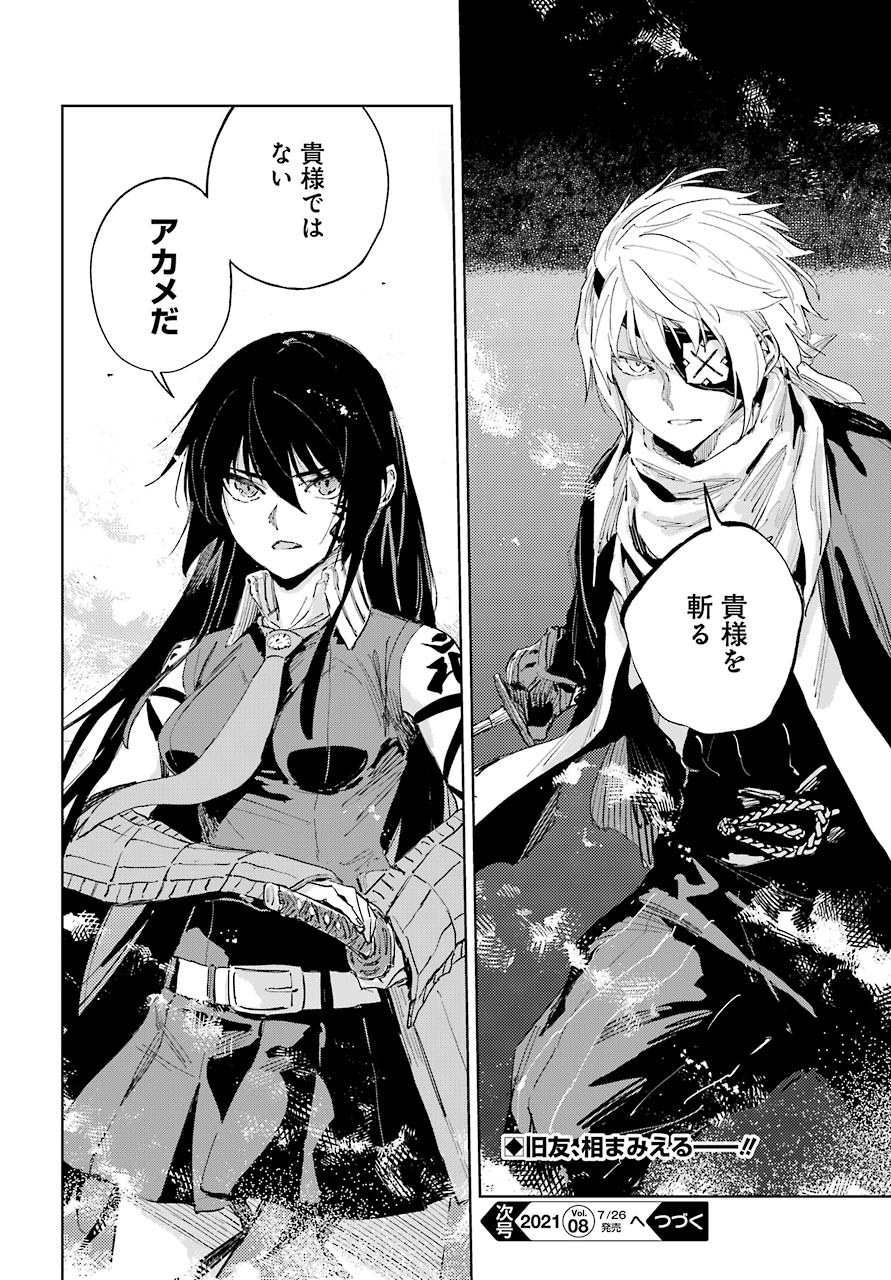 Hinowa ga Yuku Chapter 42 21ページ