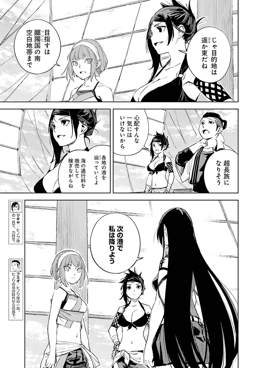 Hinowa ga Yuku Chapter 42 6ページ