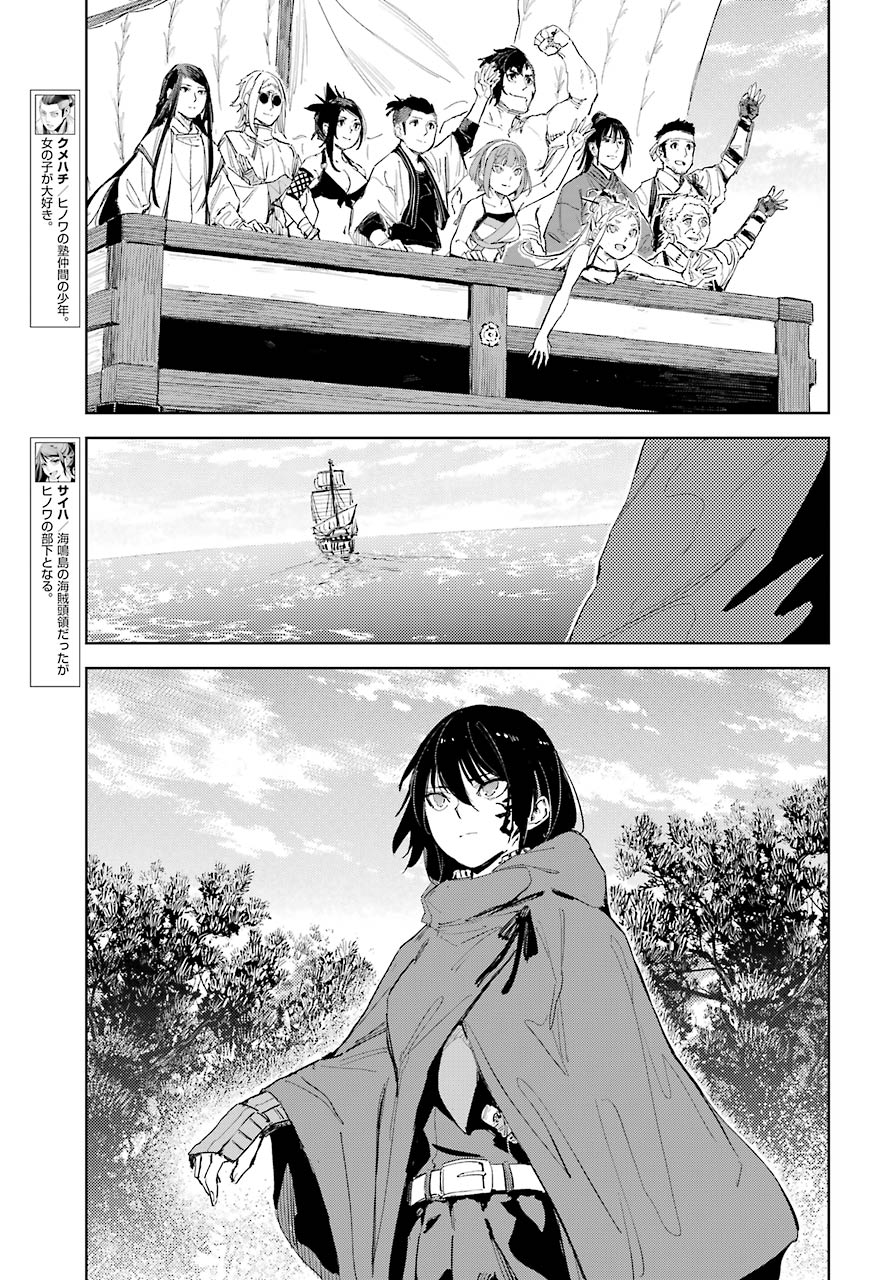 Hinowa ga Yuku Chapter 42 8ページ