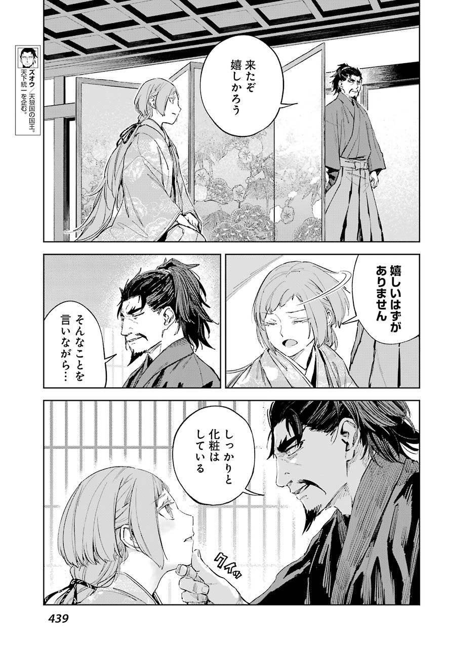 Hinowa ga Yuku Chapter 42 10ページ