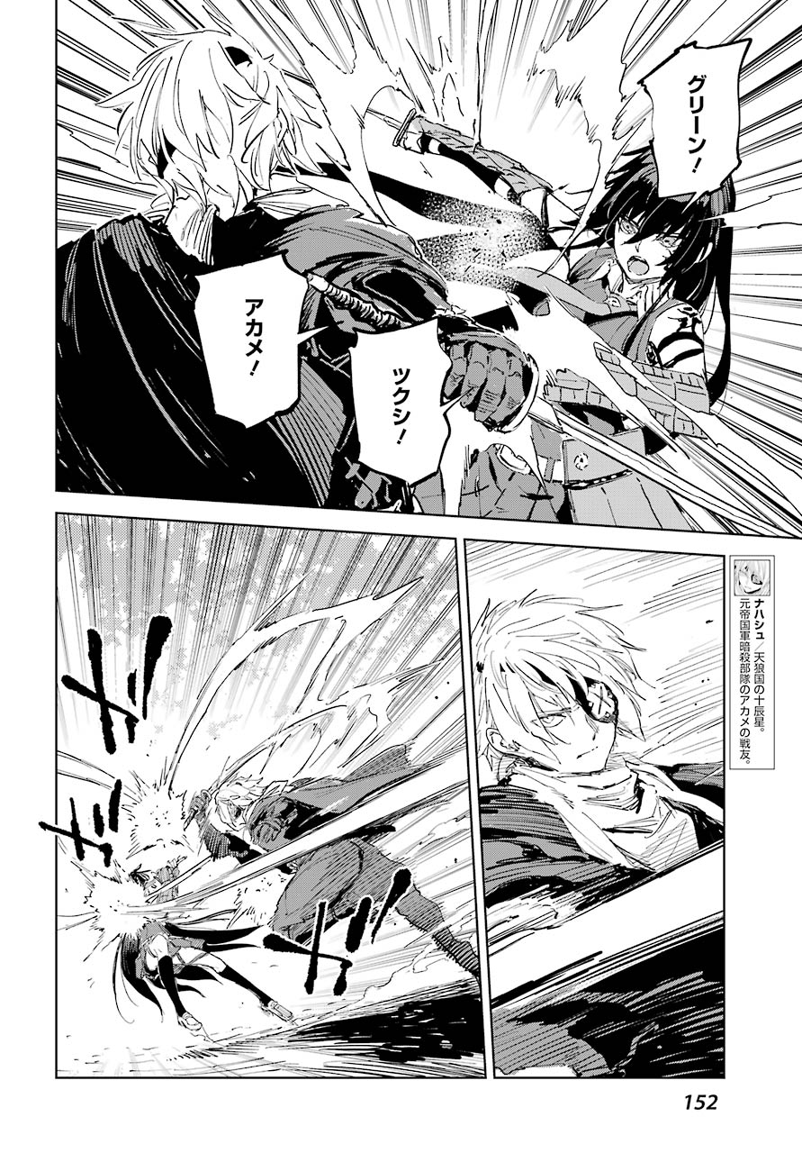 Hinowa ga Yuku Chapter 43 11ページ