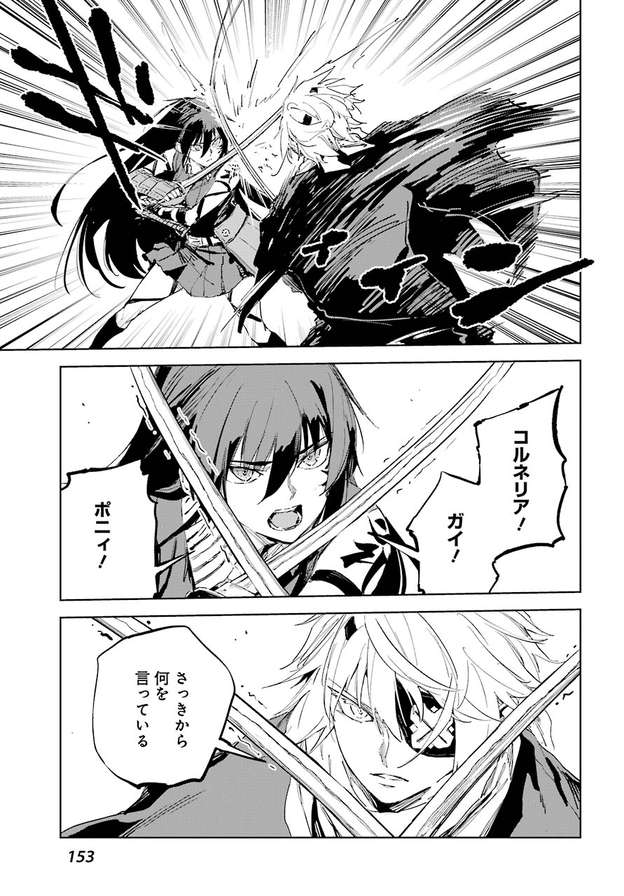 Hinowa ga Yuku Chapter 43 12ページ