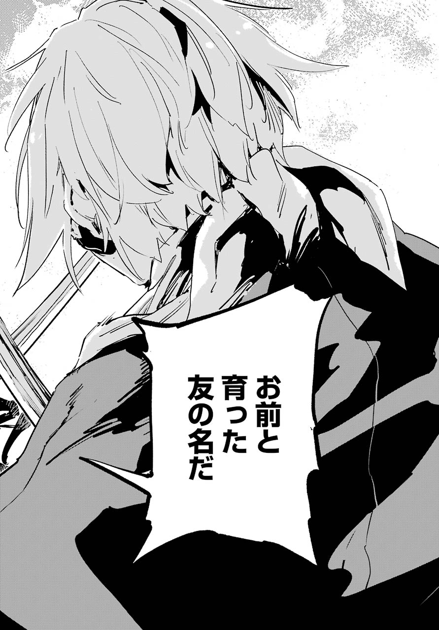 Hinowa ga Yuku Chapter 43 13ページ