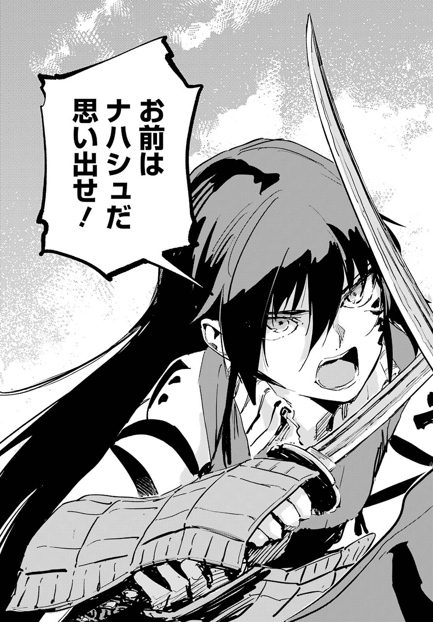 Hinowa ga Yuku Chapter 43 14ページ