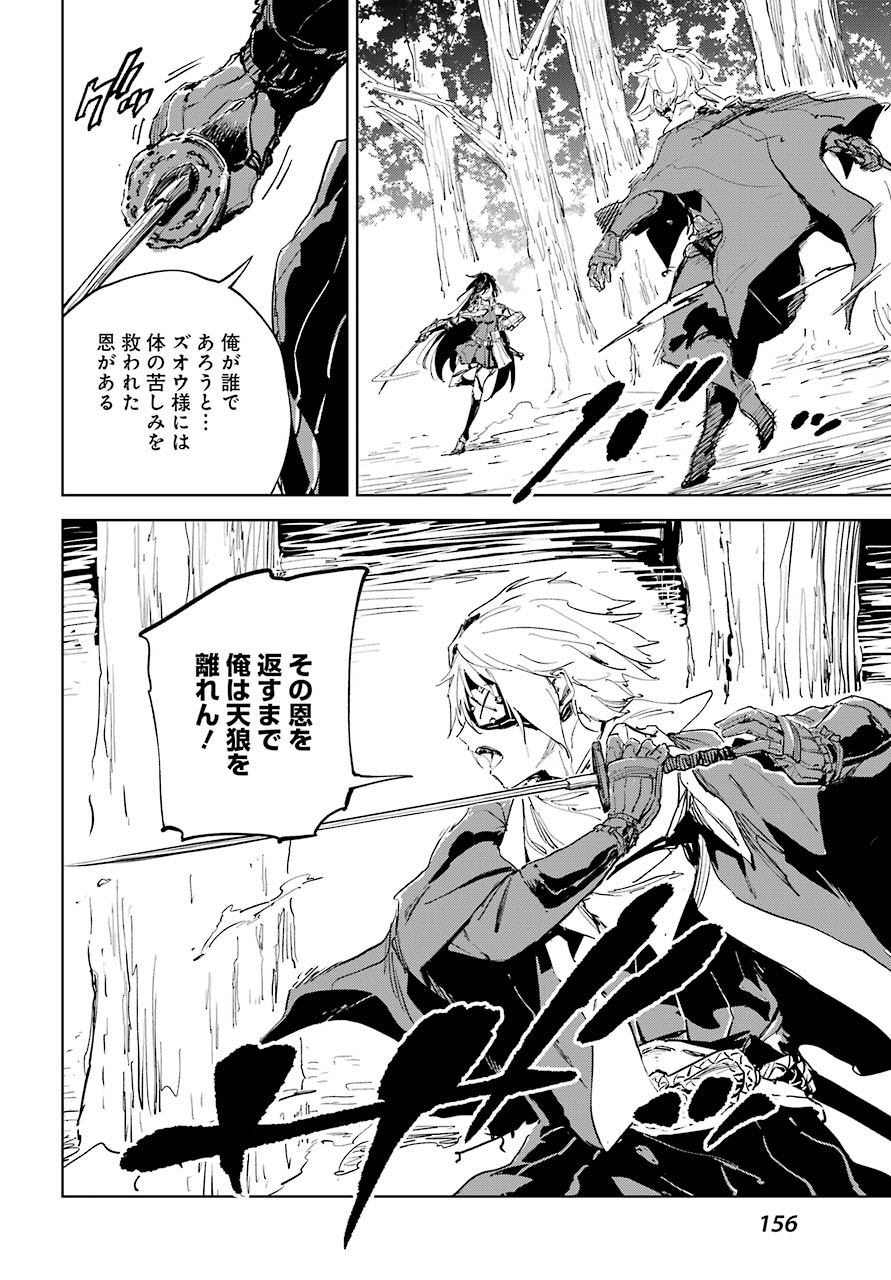 Hinowa ga Yuku Chapter 43 15ページ