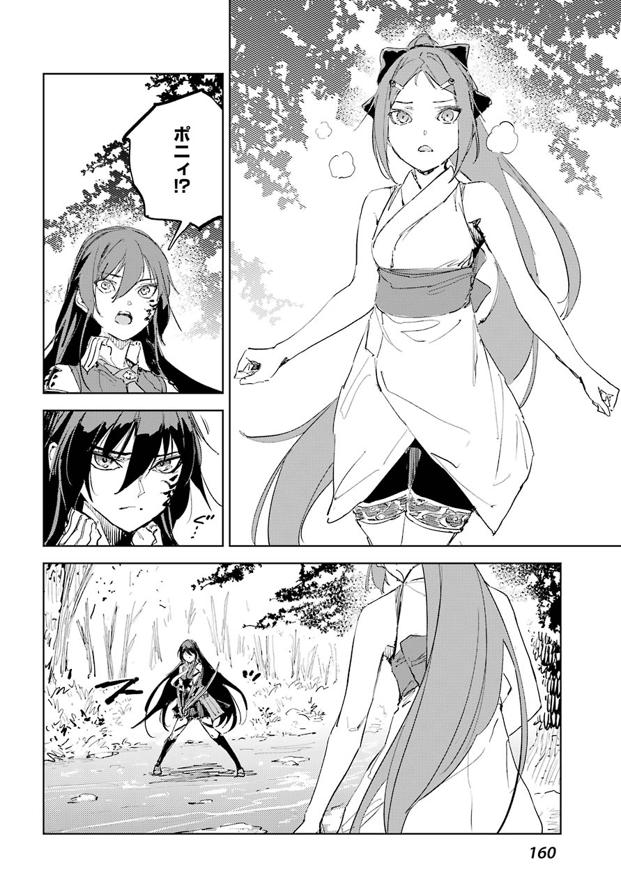 Hinowa ga Yuku Chapter 43 19ページ
