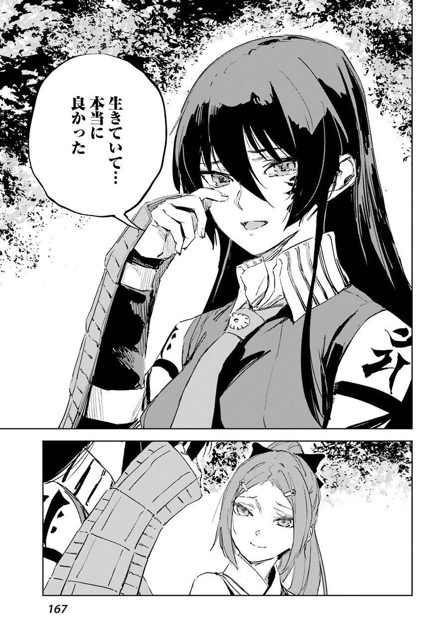 Hinowa ga Yuku Chapter 43 26ページ