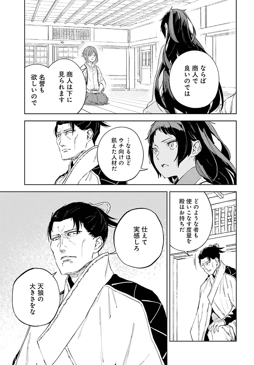 Hinowa ga Yuku Chapter 43 8ページ