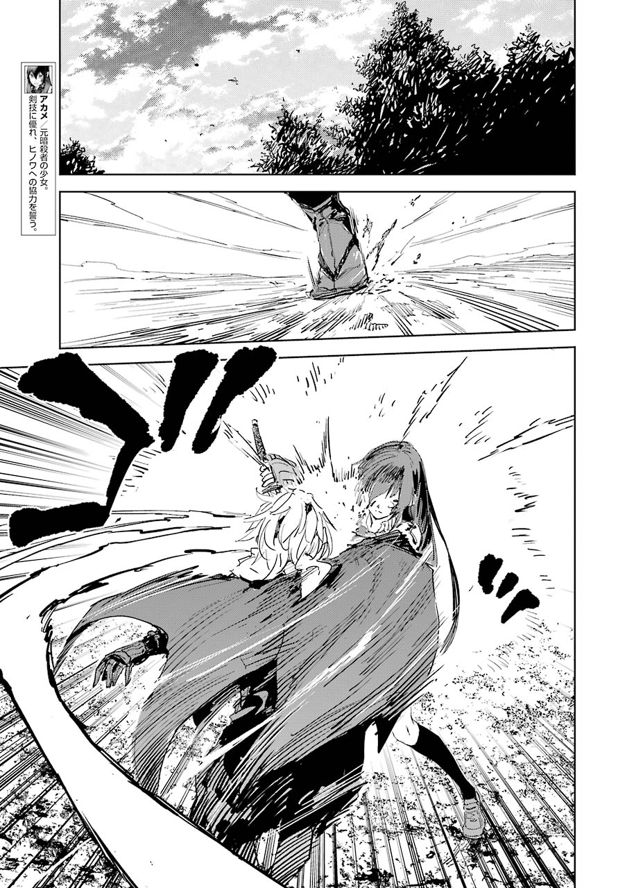 Hinowa ga Yuku Chapter 43 10ページ
