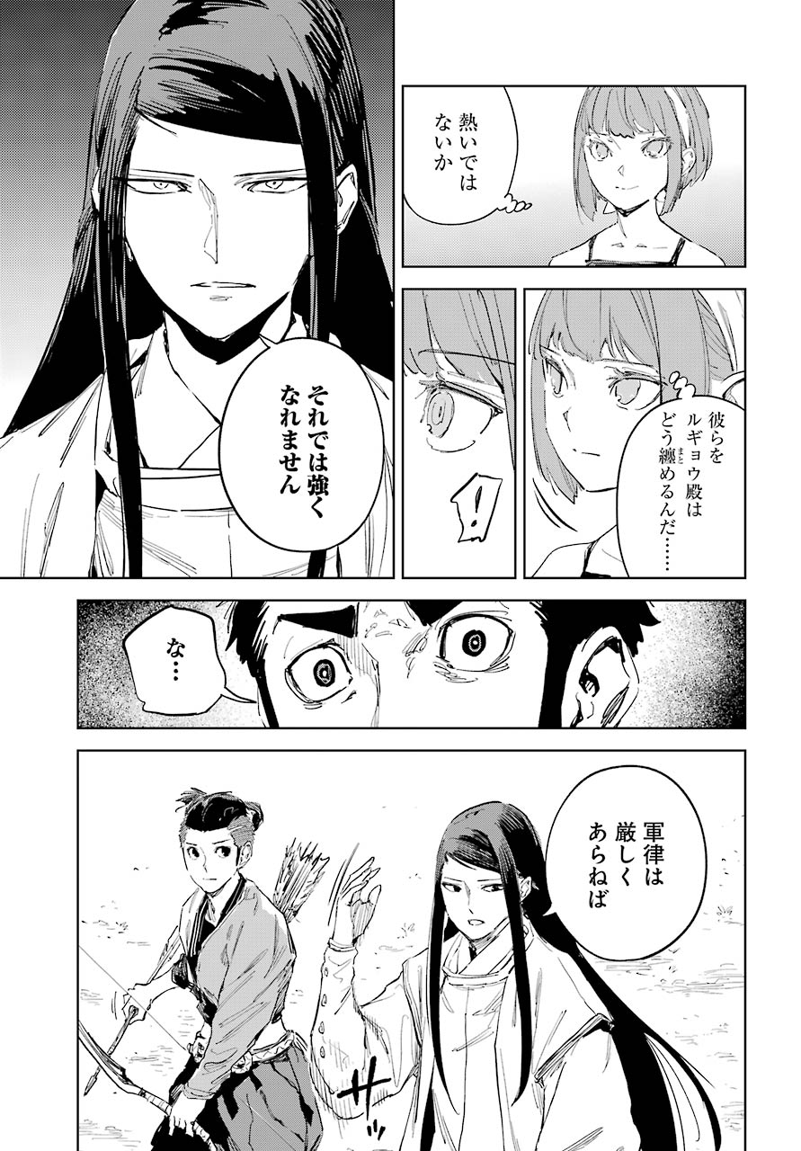 Hinowa ga Yuku Chapter 44 17ページ