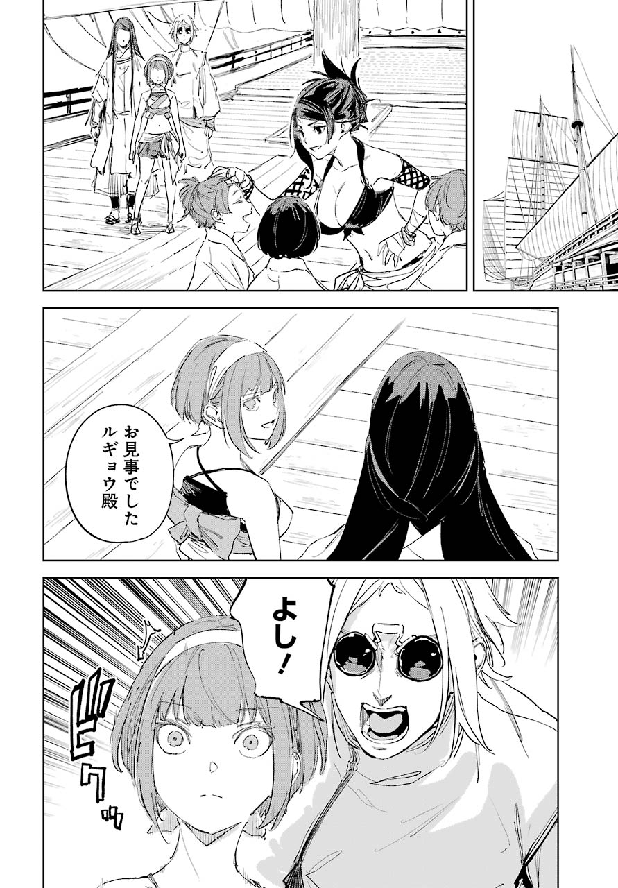 Hinowa ga Yuku Chapter 44 22ページ