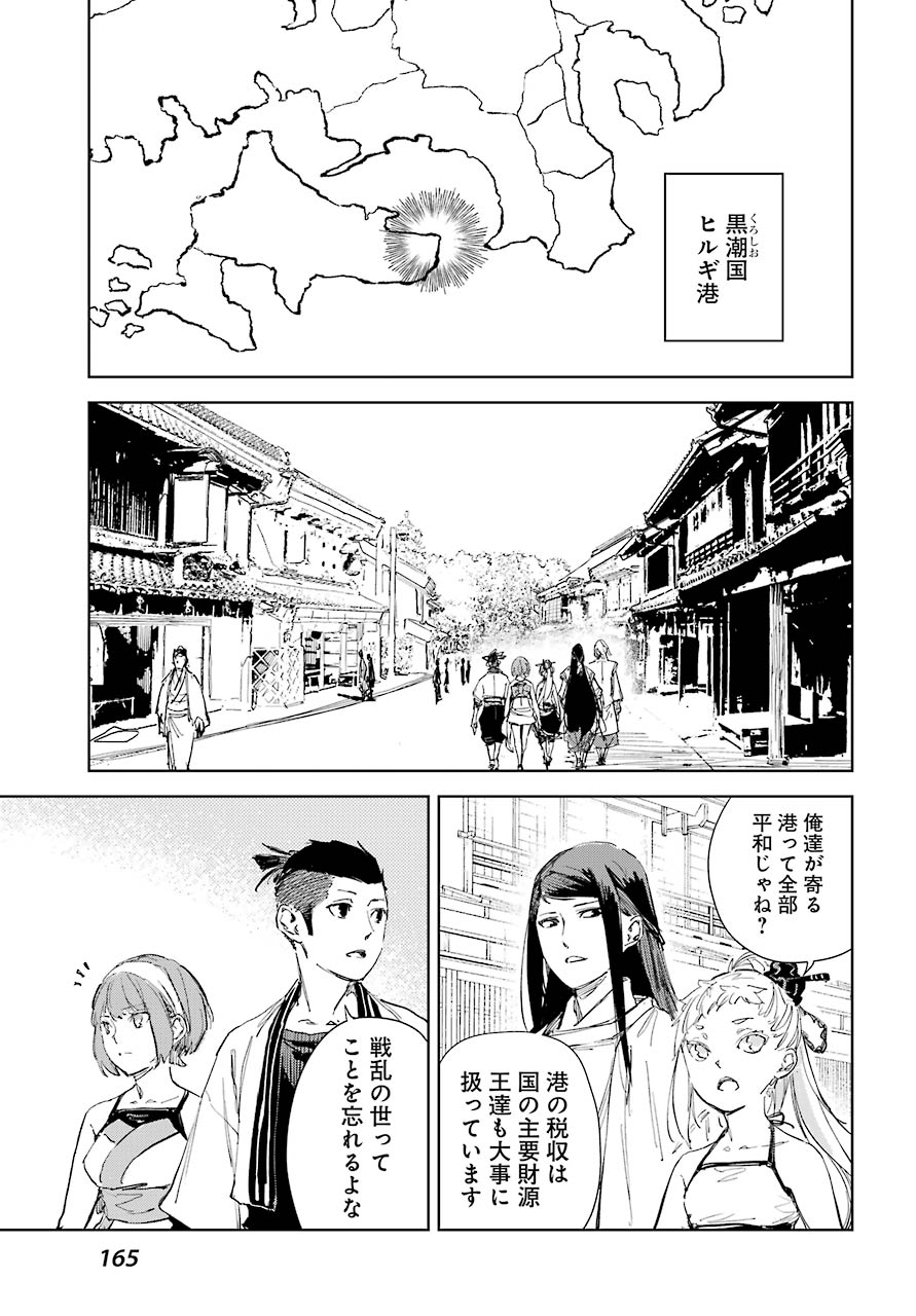 Hinowa ga Yuku Chapter 44 5ページ