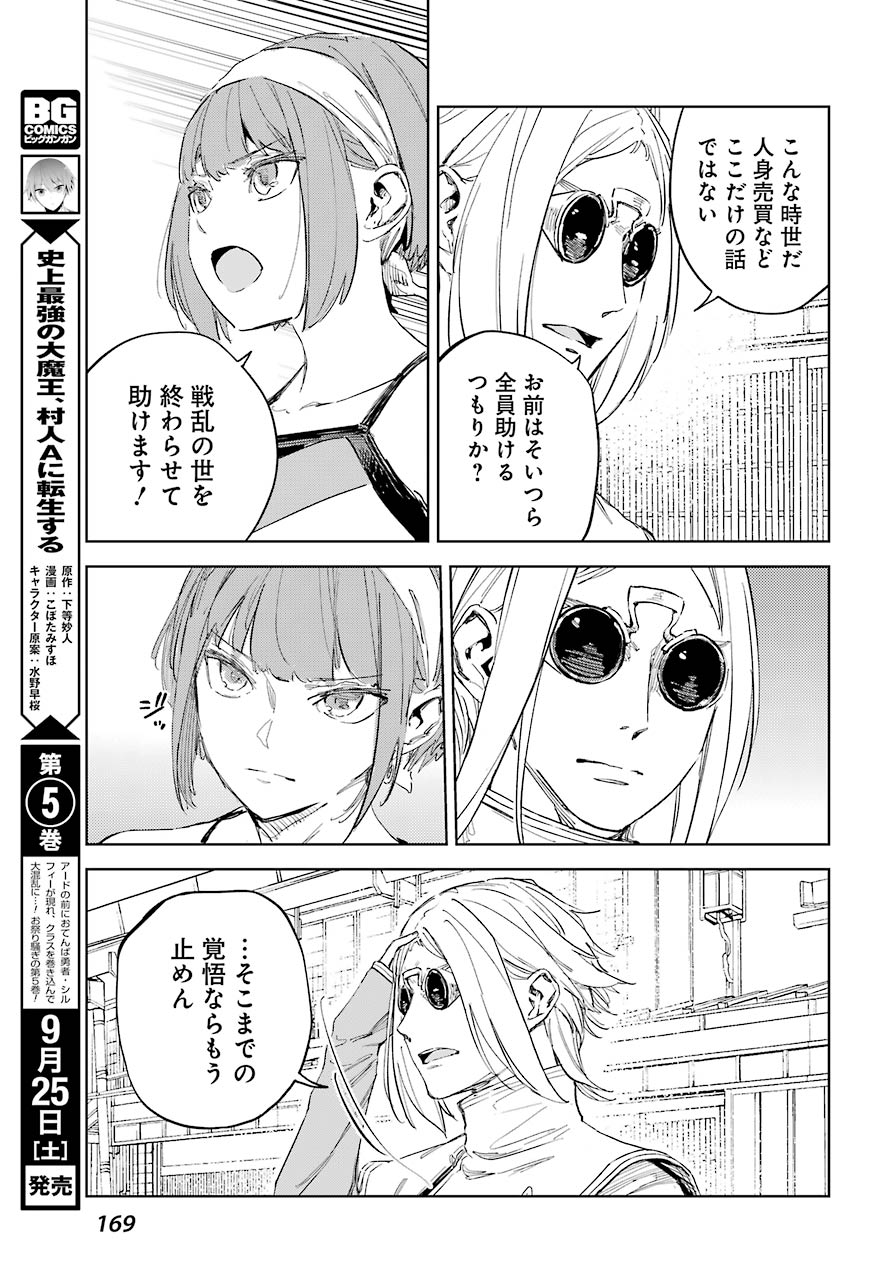 Hinowa ga Yuku Chapter 44 9ページ