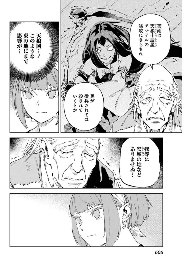 Hinowa ga Yuku Chapter 45 10ページ