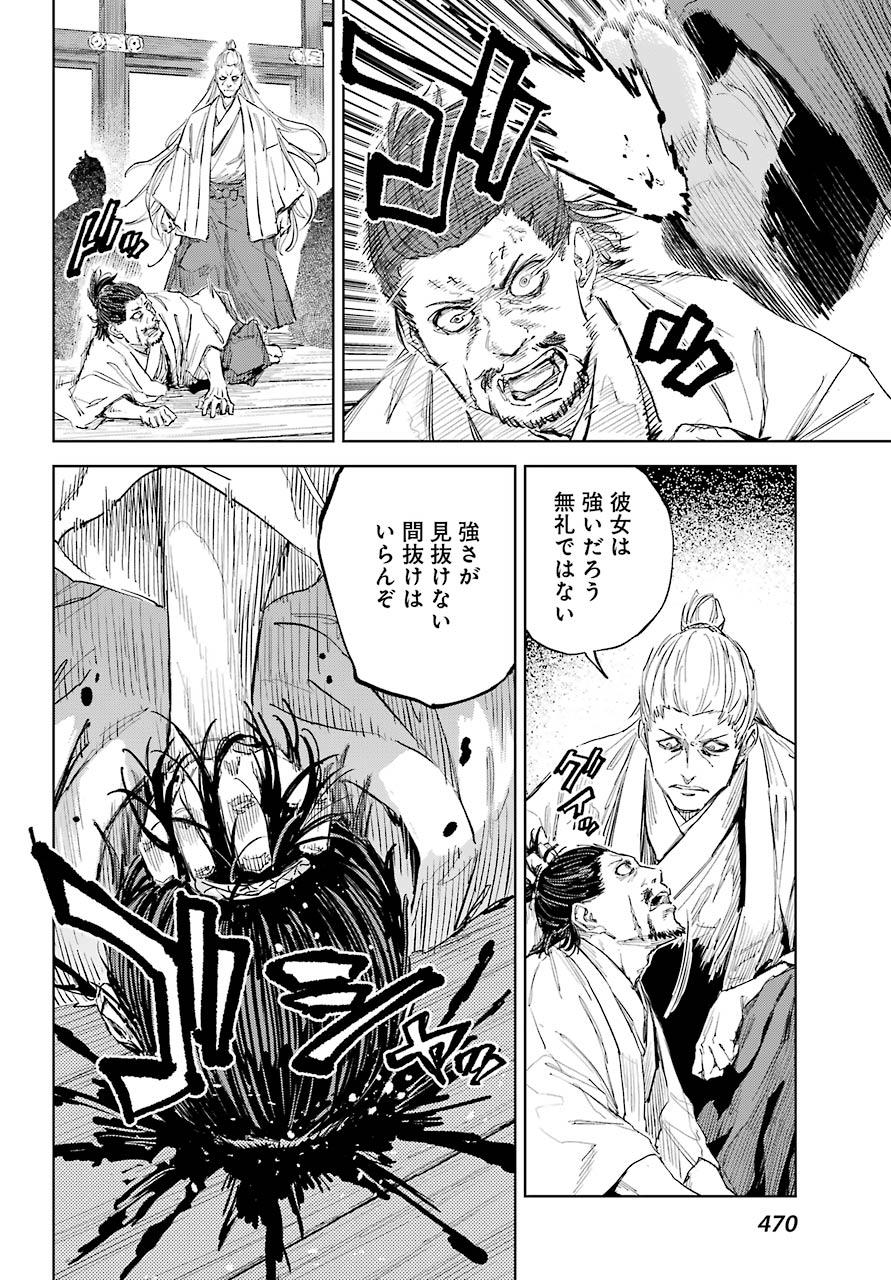 Hinowa ga Yuku Chapter 46 14ページ