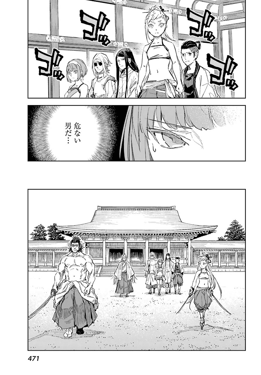 Hinowa ga Yuku Chapter 46 15ページ