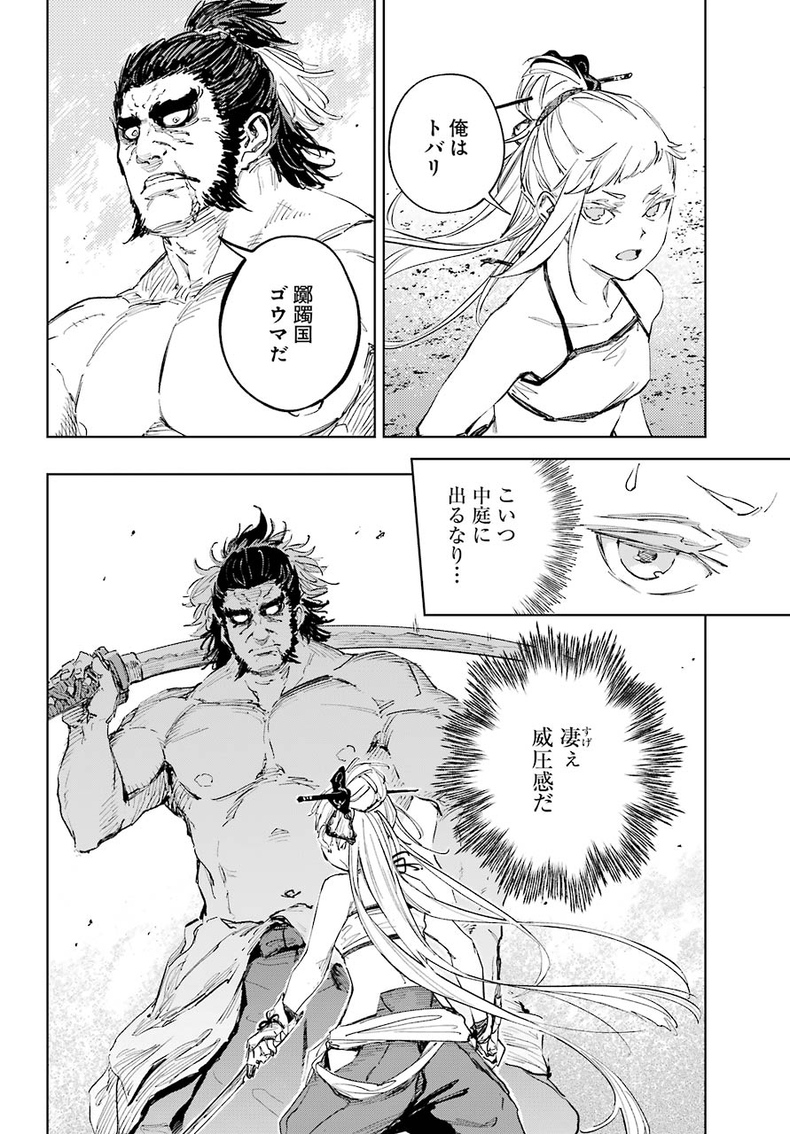 Hinowa ga Yuku Chapter 46 16ページ