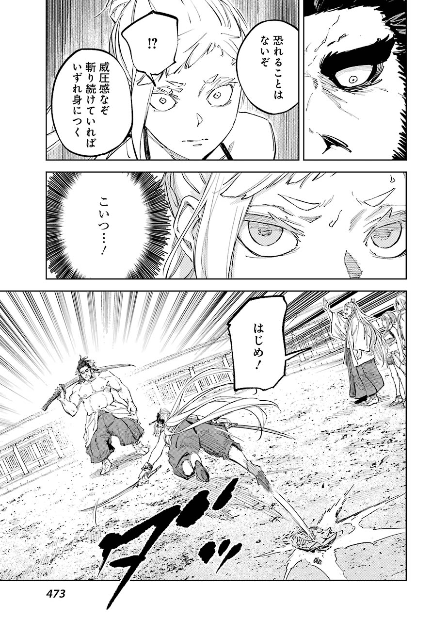 Hinowa ga Yuku Chapter 46 17ページ