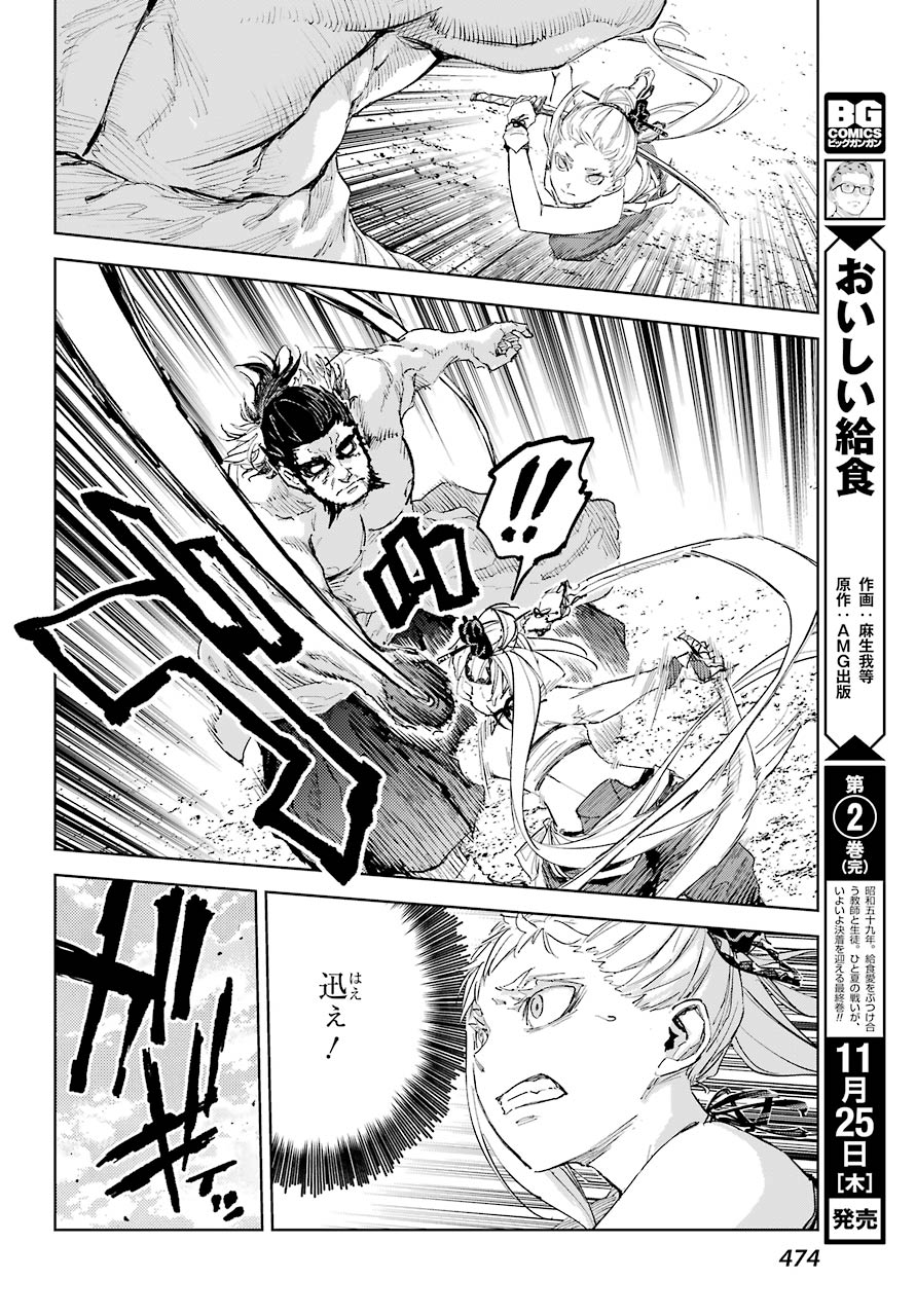 Hinowa ga Yuku Chapter 46 18ページ
