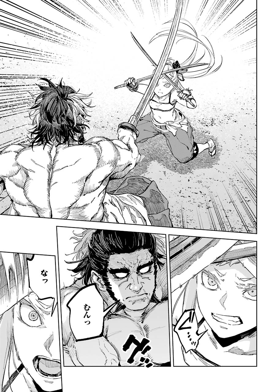 Hinowa ga Yuku Chapter 46 19ページ