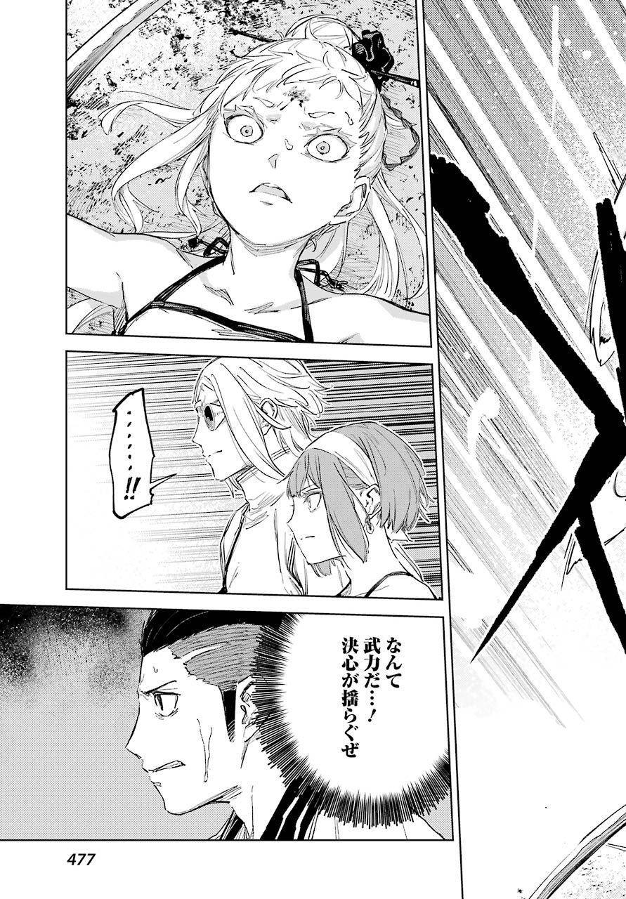 Hinowa ga Yuku Chapter 46 21ページ