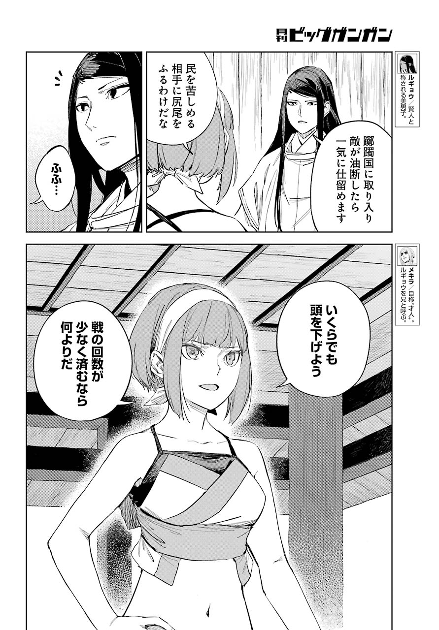 Hinowa ga Yuku Chapter 46 4ページ